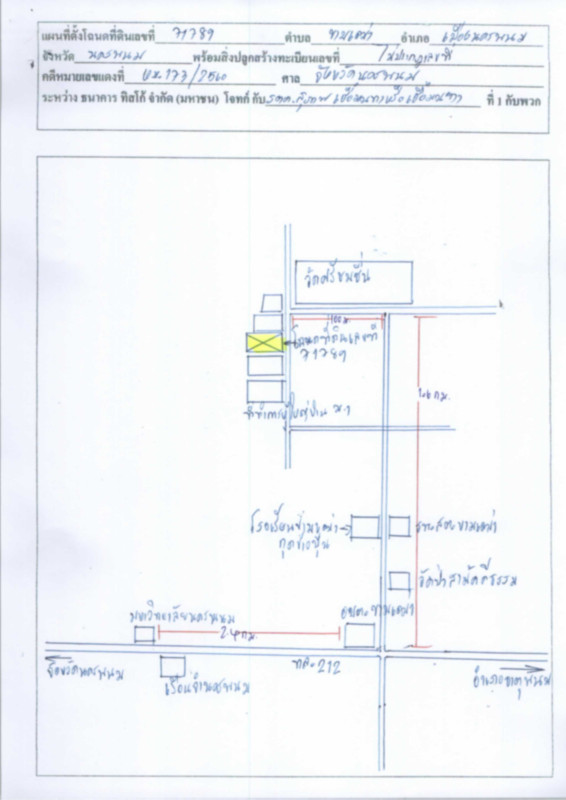 Single house Nakhon Phanom Mueang Nakhon Phanom Kham Thao 717200