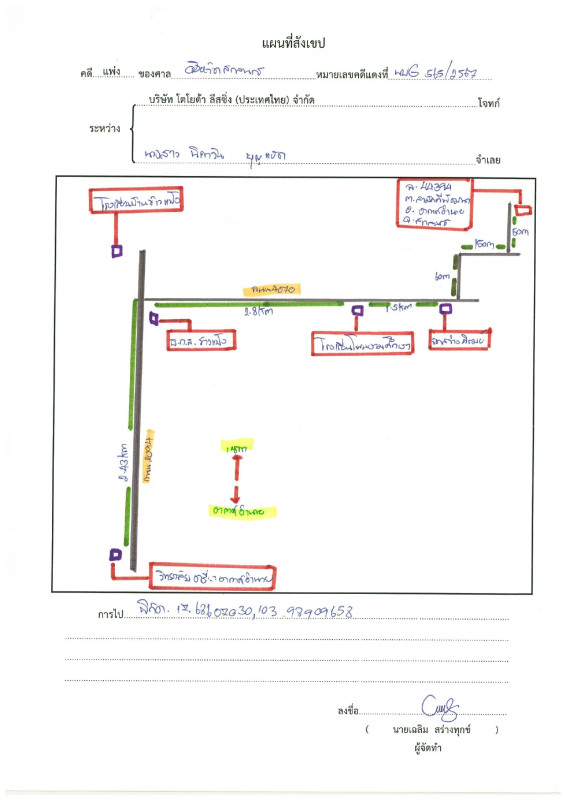 บ้านเดี่ยว สกลนคร อากาศอำนวย สามัคคีพัฒนา 1178073