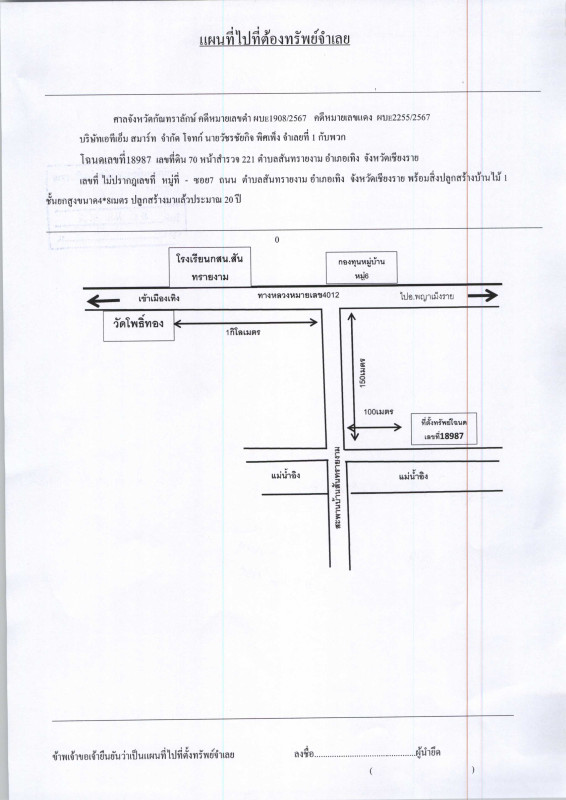 บ้านเดี่ยว เชียงราย เทิง สันทรายงาม 344600