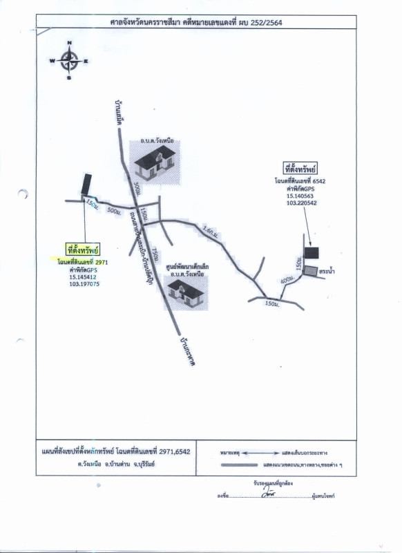 ที่ดินเปล่า บุรีรัมย์ บ้านด่าน วังเหนือ 255840
