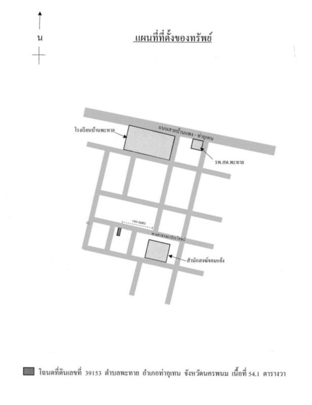 บ้านเดี่ยว นครพนม ท่าอุเทน พะทาย 158240