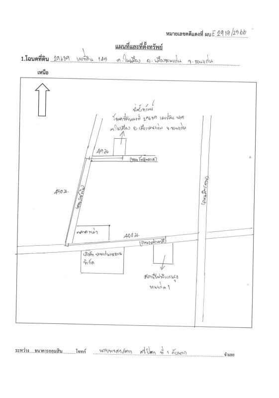 บ้านเดี่ยว ขอนแก่น เมืองขอนแก่น ในเมือง 1788200
