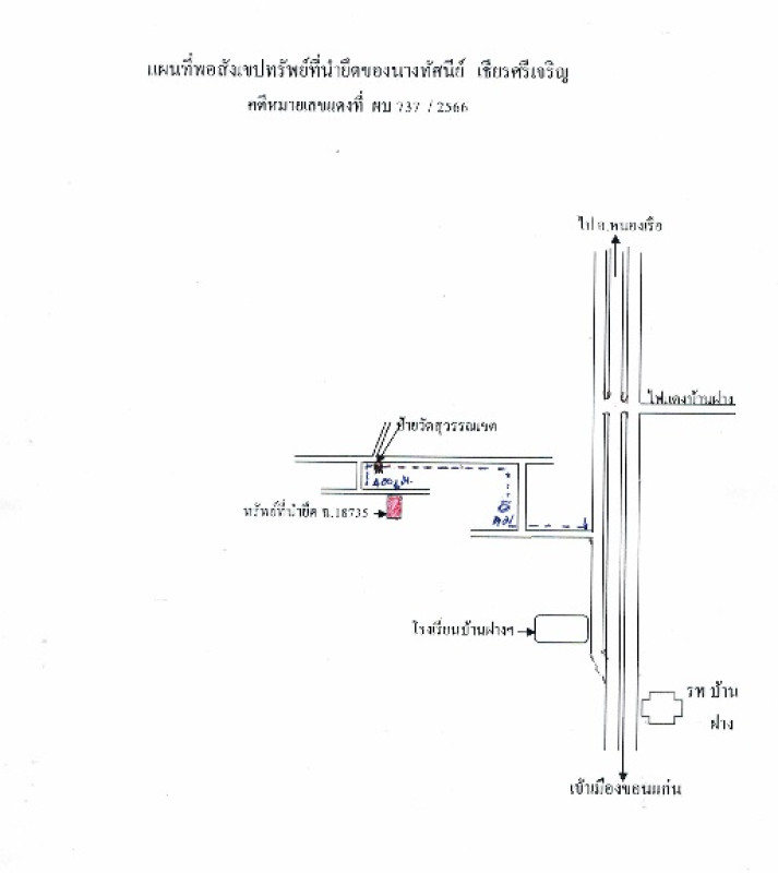 ที่ดินเปล่า ขอนแก่น บ้านฝาง บ้านเหล่า 1206790