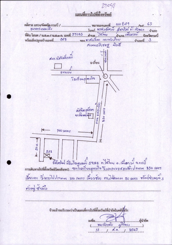 บ้านเดี่ยว กระบี่ เมืองกระบี่ ไสไทย 1663800