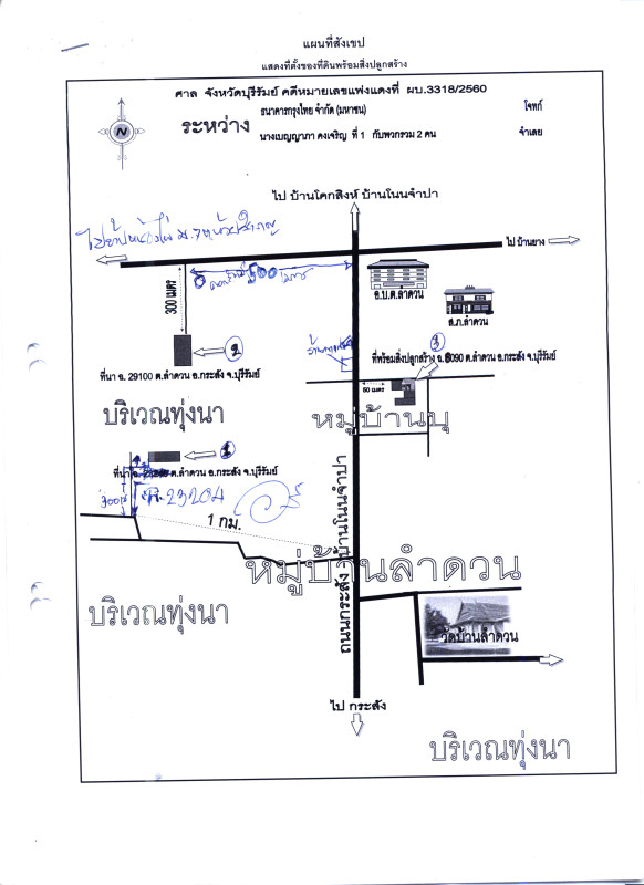 บ้านเดี่ยว บุรีรัมย์ กระสัง ลำดวน 440700