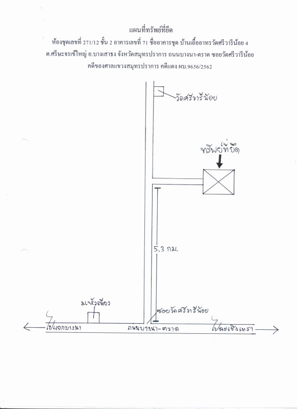 Condominium Samut Prakan Bang Sao Thong Sisa Chorakhe Yai 405125