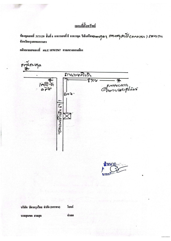 คอนโด กรุงเทพมหานคร บางเขน อนุสาวรีย์ 828438