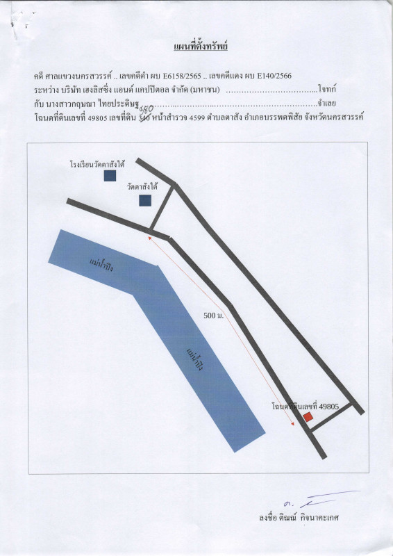 บ้านเดี่ยว นครสวรรค์ บรรพตพิสัย ตาสัง 417400