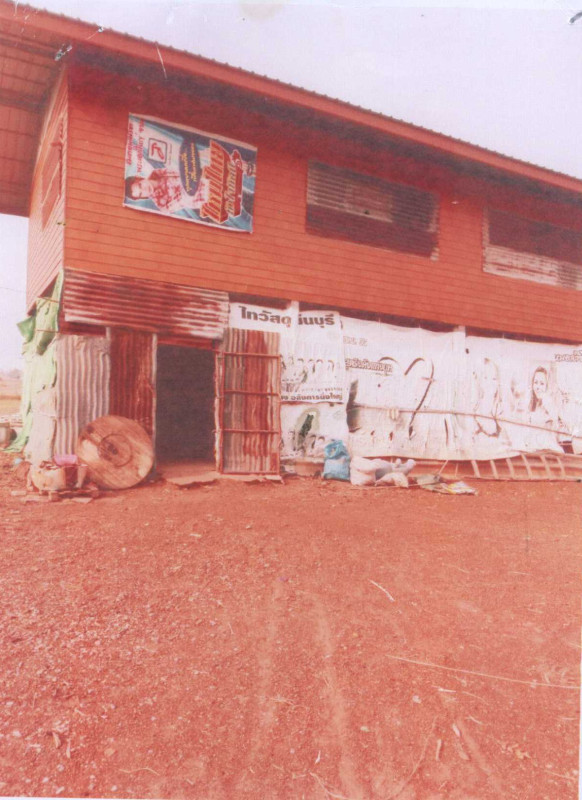 บ้านเดี่ยว นครสวรรค์ หนองบัว วังบ่อ 1050543