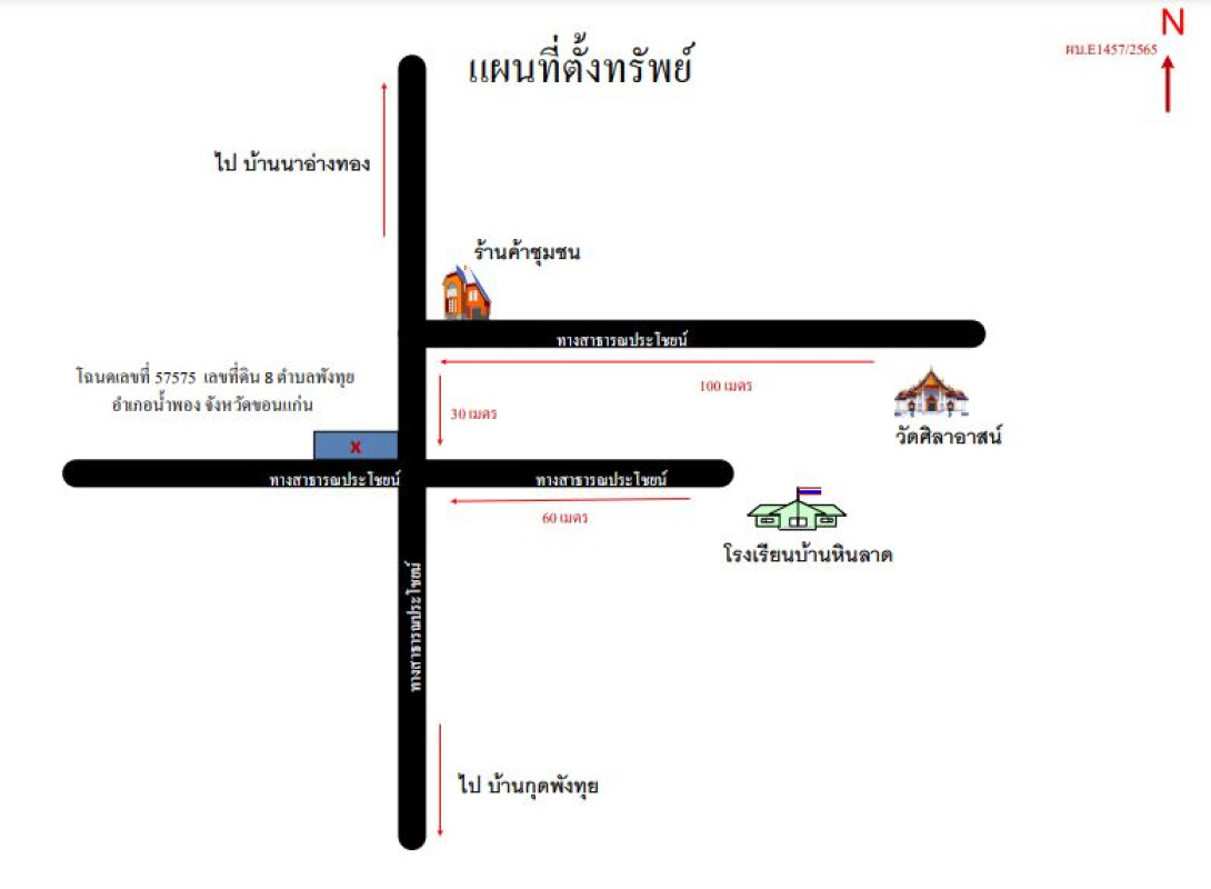 บ้านเดี่ยว ขอนแก่น น้ำพอง พังทุย 415910