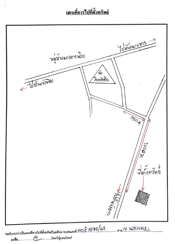 ที่ดินเปล่า นครพนม ปลาปาก โคกสูง 57150