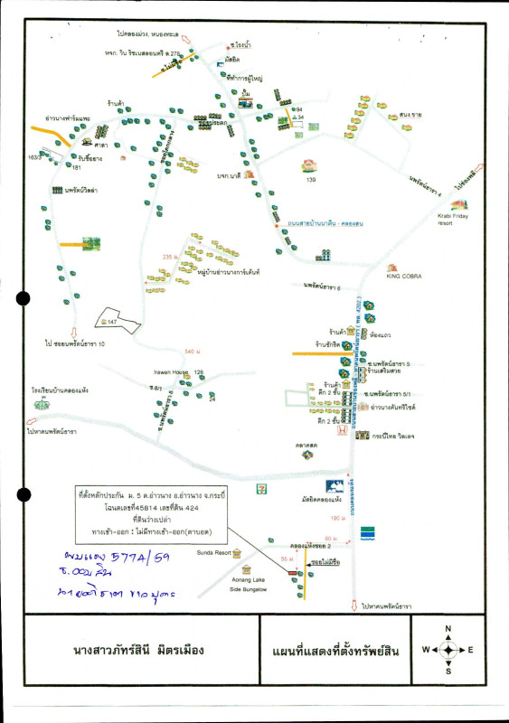 ที่ดินเปล่า กระบี่ เมืองกระบี่ อ่าวนาง 531000