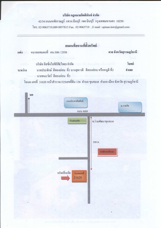 Townhouse Surat Thani Mueang Surat Thani Khun Thale 700500