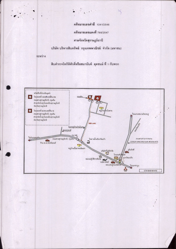 ที่ดินเปล่า สุราษฎร์ธานี เมืองสุราษฎร์ธานี วัดประดู่ 222000