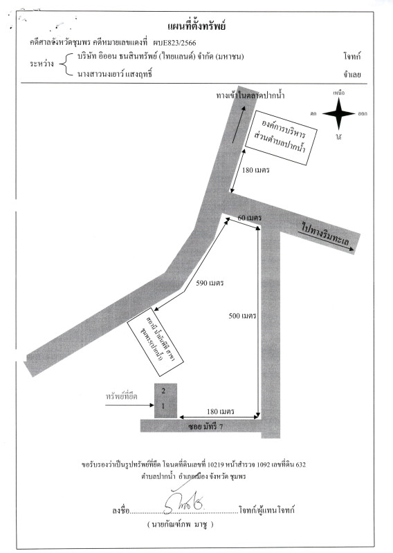 บ้านเดี่ยว ชุมพร เมืองชุมพร ปากน้ำ 2630950