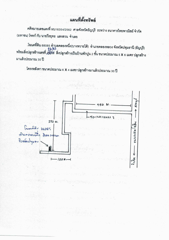 บ้านเดี่ยว ปทุมธานี คลองหลวง คลองหนึ่ง 1126200