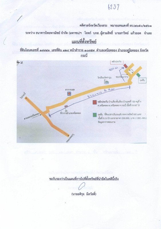 บ้านเดี่ยว กระบี่ เหนือคลอง ห้วยยูง 312775
