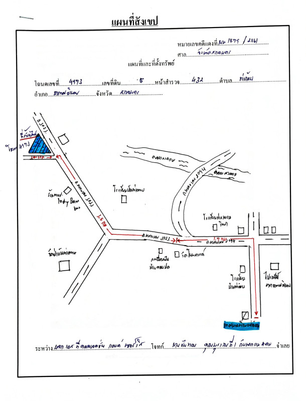 Residential land/lot Sakon Nakhon Akat Amnuai Tha Kon 277875