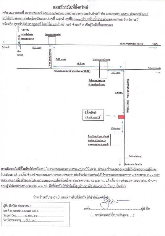 บ้านเดี่ยว กระบี่ คลองท่อม ห้วยน้ำขาว 693600