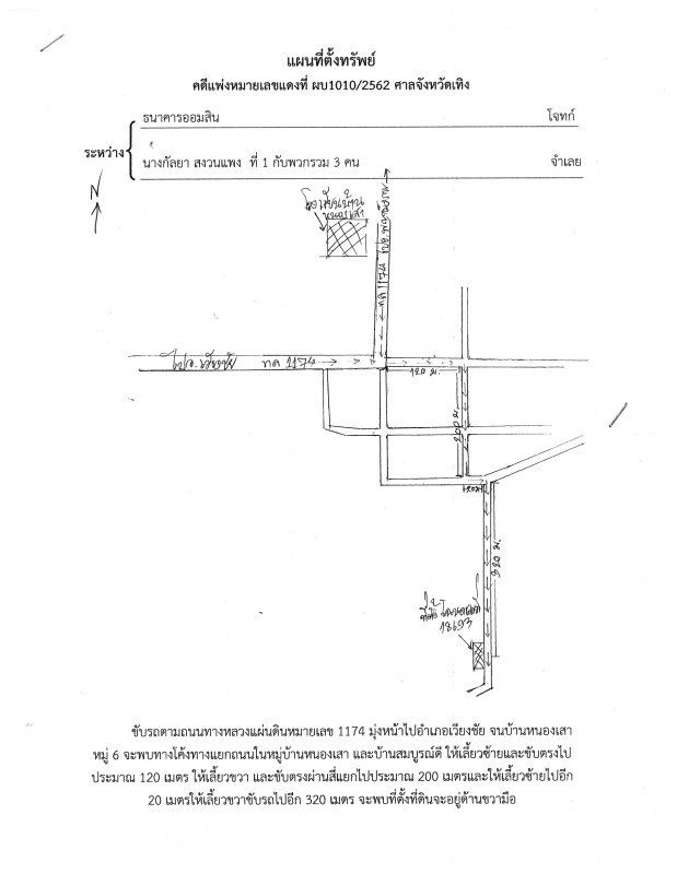 Residential land/lot Chiang Rai Thoeng Wiang 61500