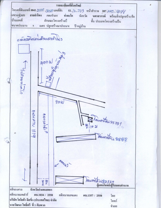 Residential land/lot Nakhon Sawan Takhli Sai Lamphong 12580