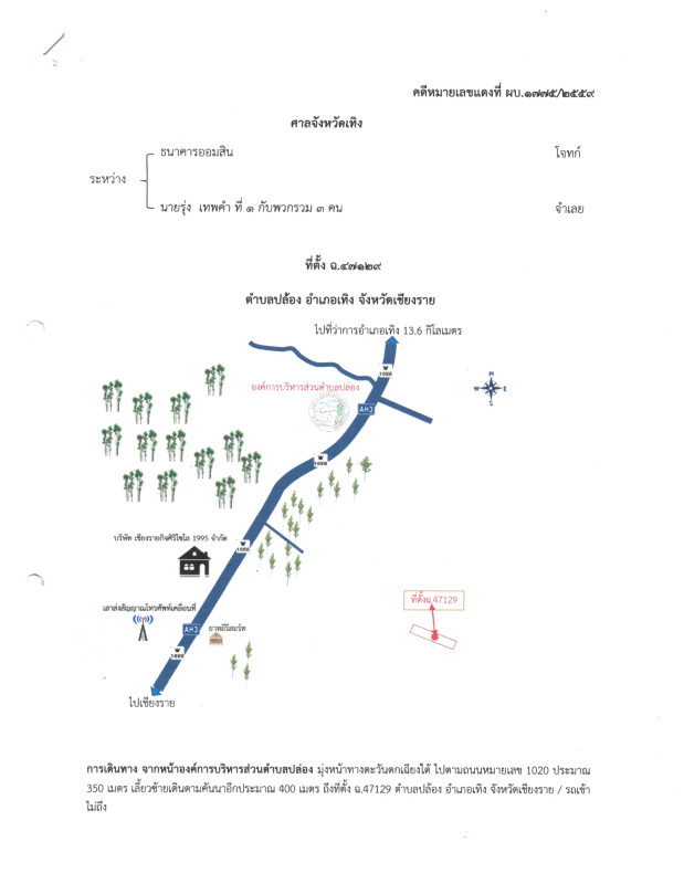 Residential land/lot Chiang Rai Thoeng Plong 116800