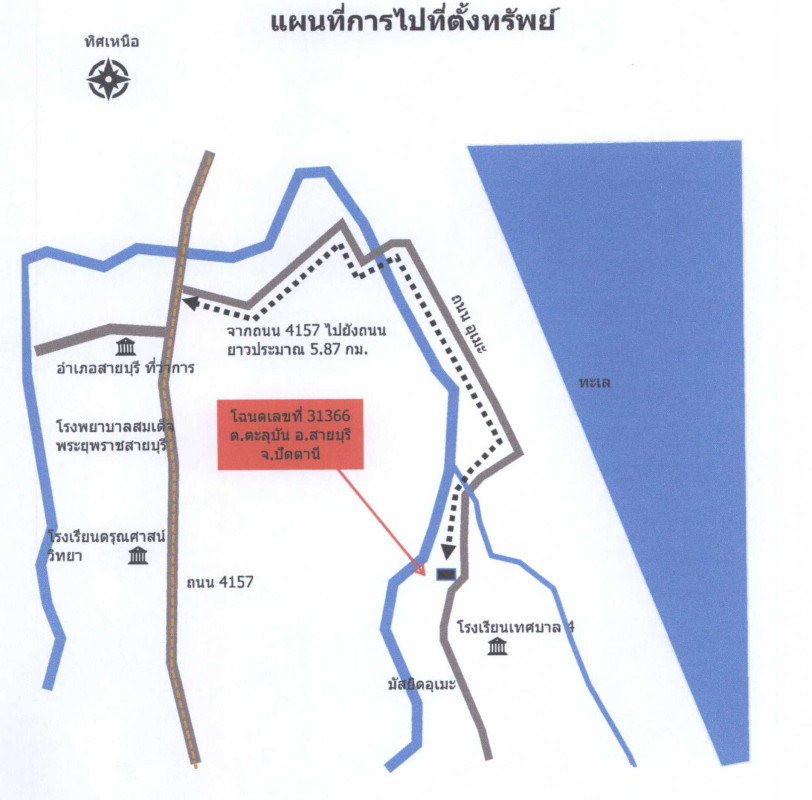 บ้านเดี่ยว ปัตตานี ปะนาเระ บ้านน้ำบ่อ 1307916
