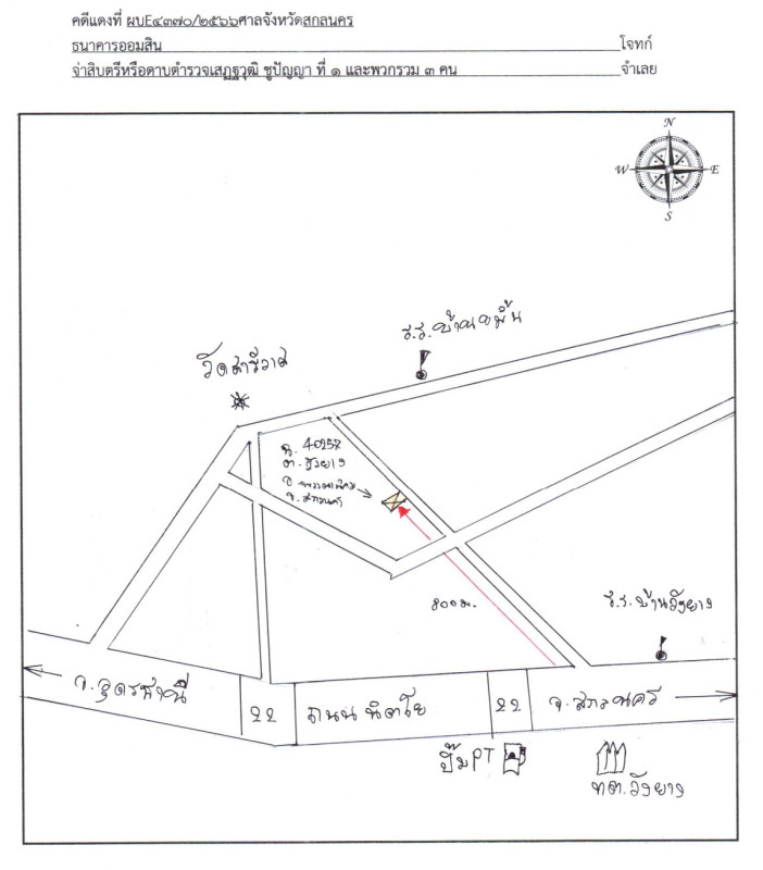 บ้านเดี่ยว สกลนคร พรรณานิคม วังยาง 1162052