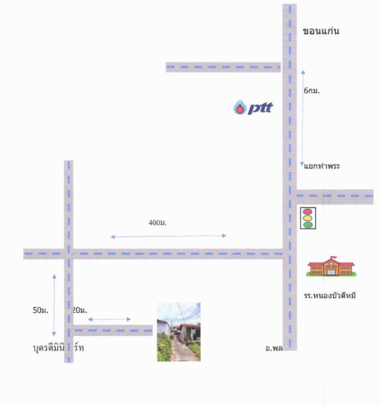 ทาวน์เฮ้าส์ ขอนแก่น เมืองขอนแก่น ท่าพระ 964300