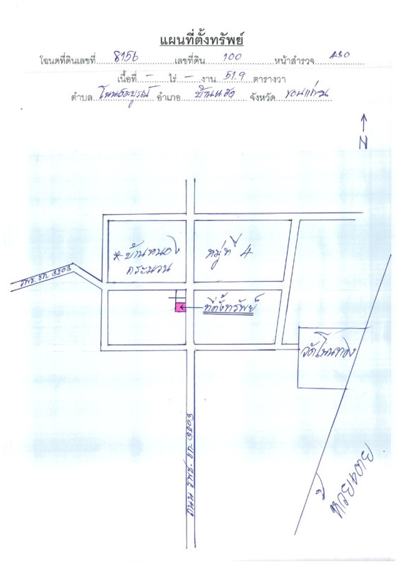 บ้านเดี่ยว ขอนแก่น บ้านแฮด โนนสมบูรณ์ 673340