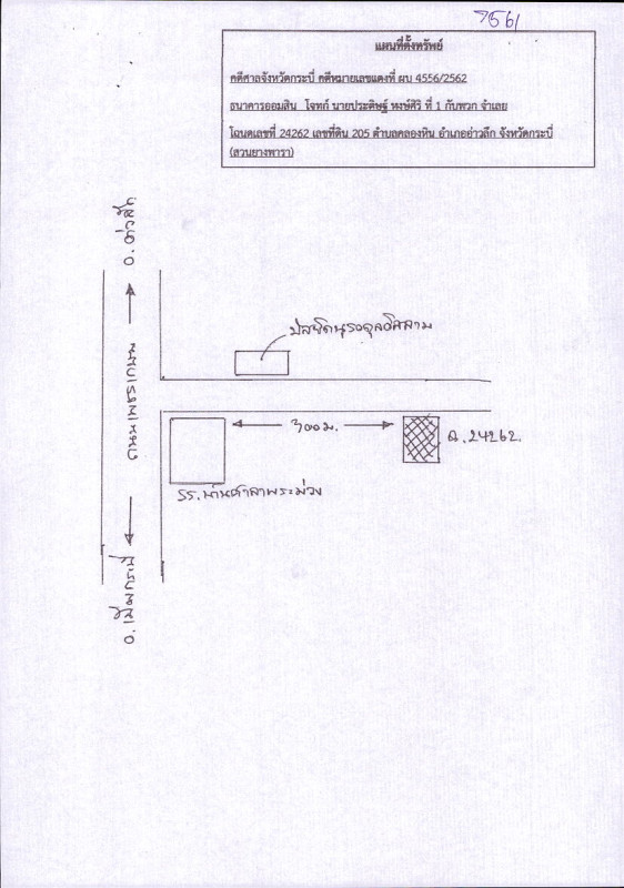 ที่ดินเปล่า กระบี่ อ่าวลึก คลองหิน 941700
