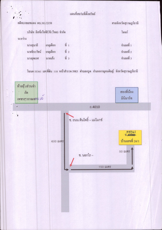 บ้านเดี่ยว สุราษฎร์ธานี กาญจนดิษฐ์ กรูด 808000