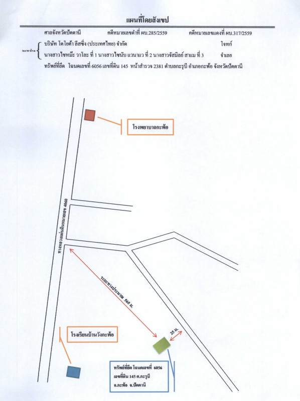 บ้านเดี่ยว ปัตตานี กะพ้อ กะรุบี 1810808