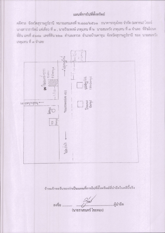 ทาวน์เฮ้าส์ สุราษฎร์ธานี บ้านตาขุน เขาวง 3760640