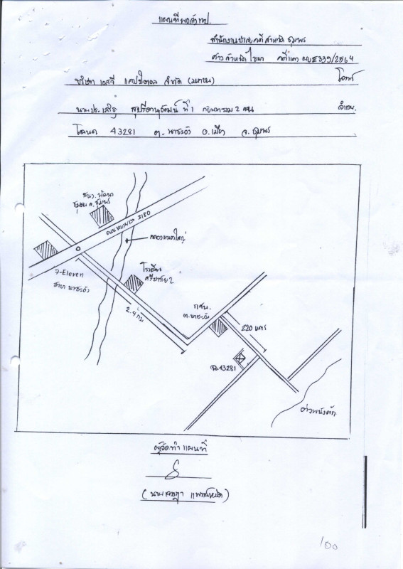 ที่ดินเปล่า ชุมพร เมืองชุมพร นาชะอัง 673050