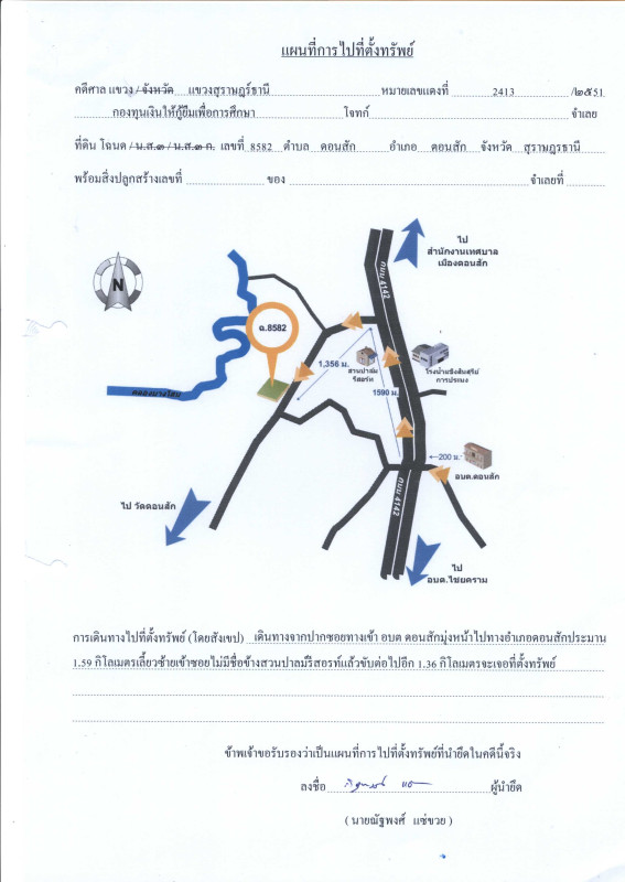 ที่ดินเปล่า สุราษฎร์ธานี ดอนสัก ดอนสัก 1216980