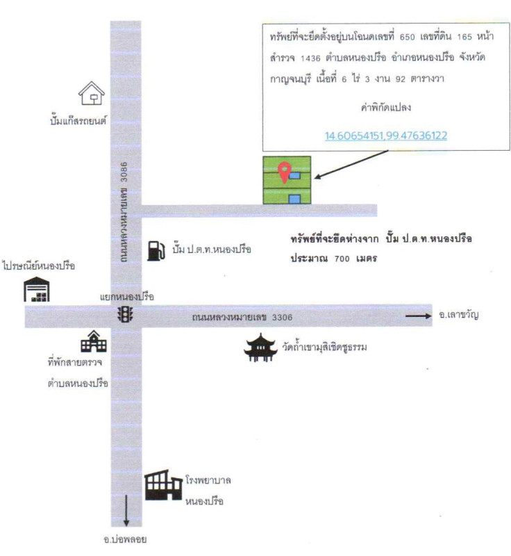 ที่ดินเปล่า กาญจนบุรี หนองปรือ หนองปรือ 223360