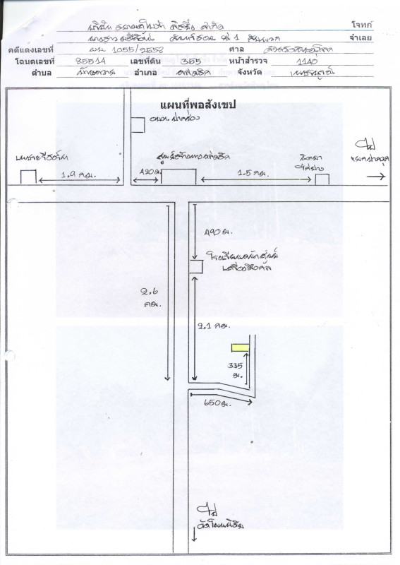 บ้านเดี่ยว เพชรบูรณ์ หล่มสัก บ้านหวาย 246000