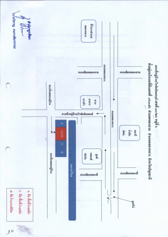 บ้านเดี่ยว ปทุมธานี คลองหลวง คลองสาม 6654160