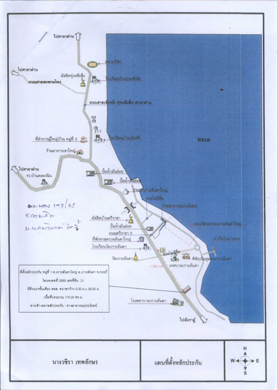 ทาวน์เฮ้าส์ กระบี่ เกาะลันตา เกาะลันตาใหญ่ 679200