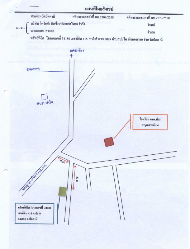 Single house Pattani Mayo Podo 403950