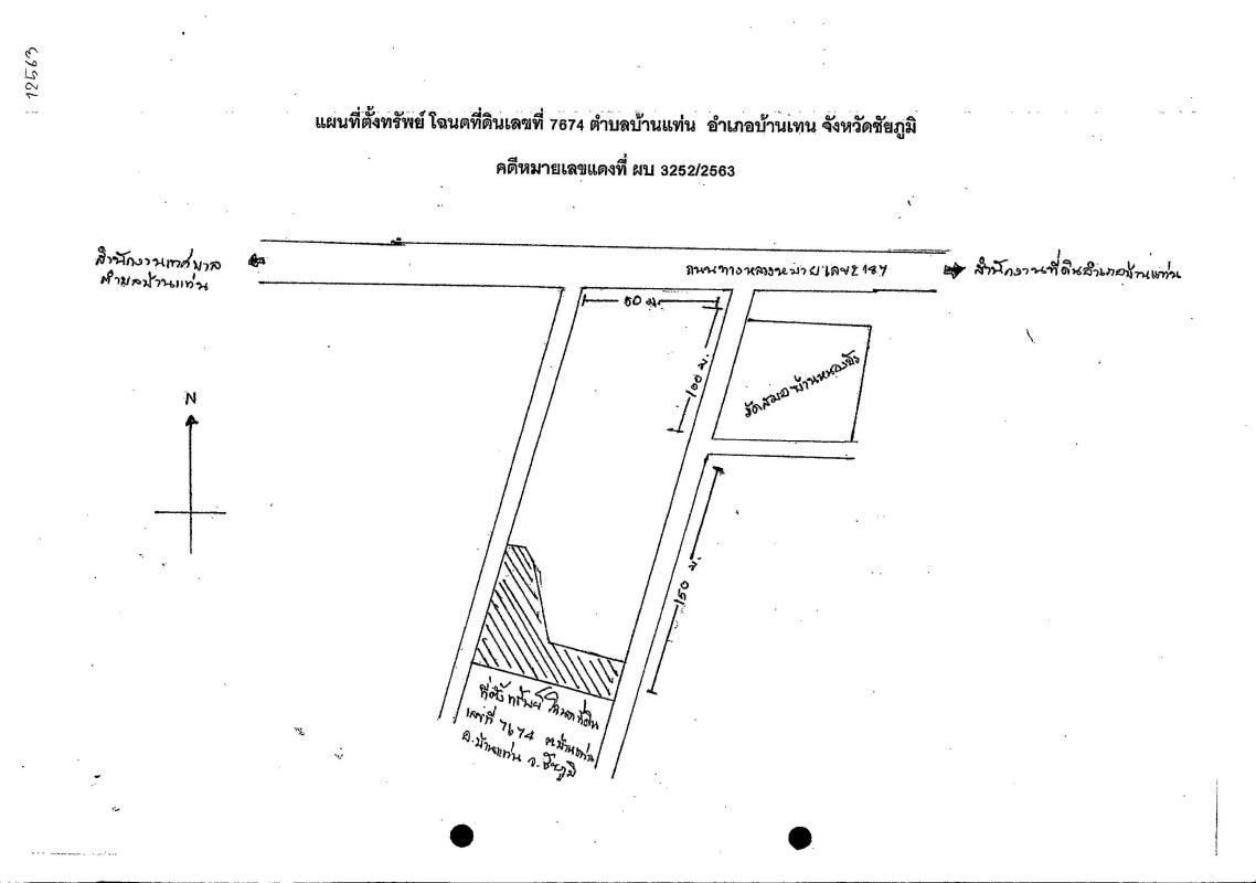 บ้านเดี่ยว ชัยภูมิ บ้านแท่น บ้านแท่น 1317694