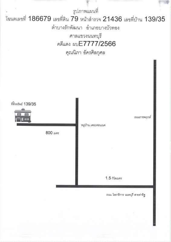 ทาวน์เฮ้าส์ นนทบุรี บางบัวทอง บางรักพัฒนา 1366610
