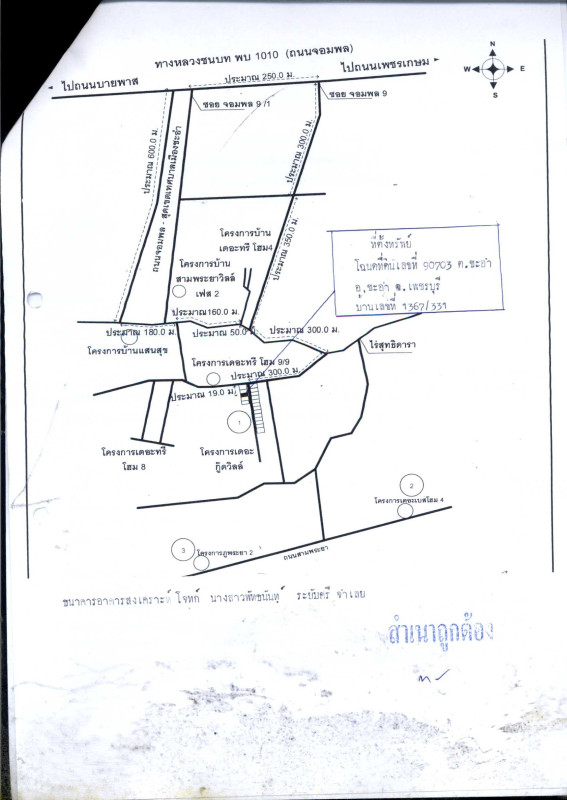 ทาวน์เฮ้าส์ เพชรบุรี ชะอำ ชะอำ 864112