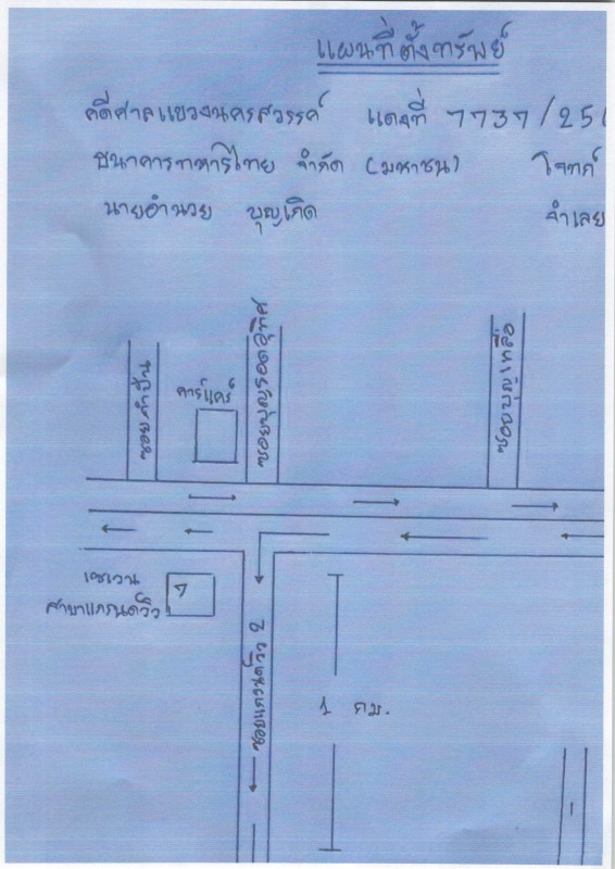 บ้านเดี่ยว นครสวรรค์ เมืองนครสวรรค์ วัดไทรย์ 2727474