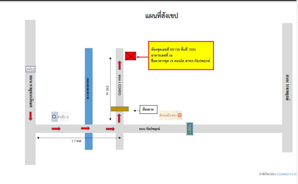 คอนโด กรุงเทพมหานคร บางแค บางแค 1603191