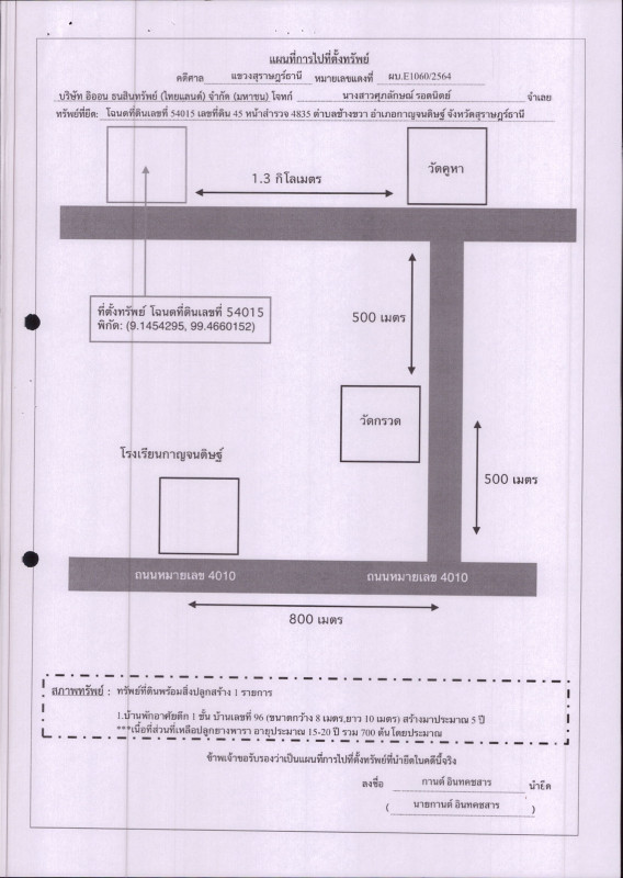 บ้านเดี่ยว สุราษฎร์ธานี กาญจนดิษฐ์ ช้างขวา 3642100