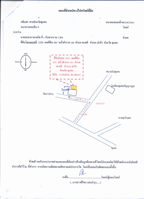 บ้านเดี่ยว ชุมพร ปะทิว สะพลี 545126