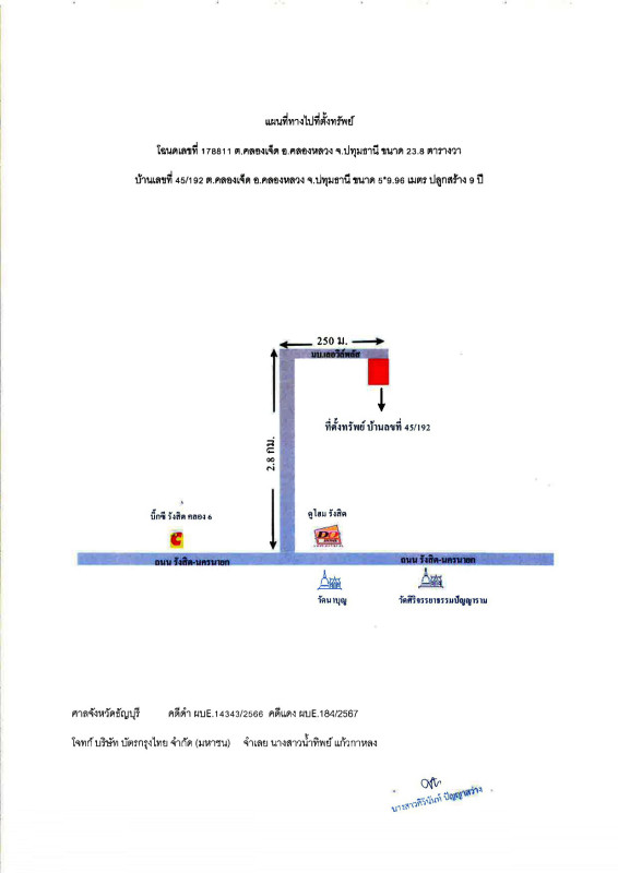 ทาวน์เฮ้าส์ ปทุมธานี คลองหลวง คลองเจ็ด 1221365