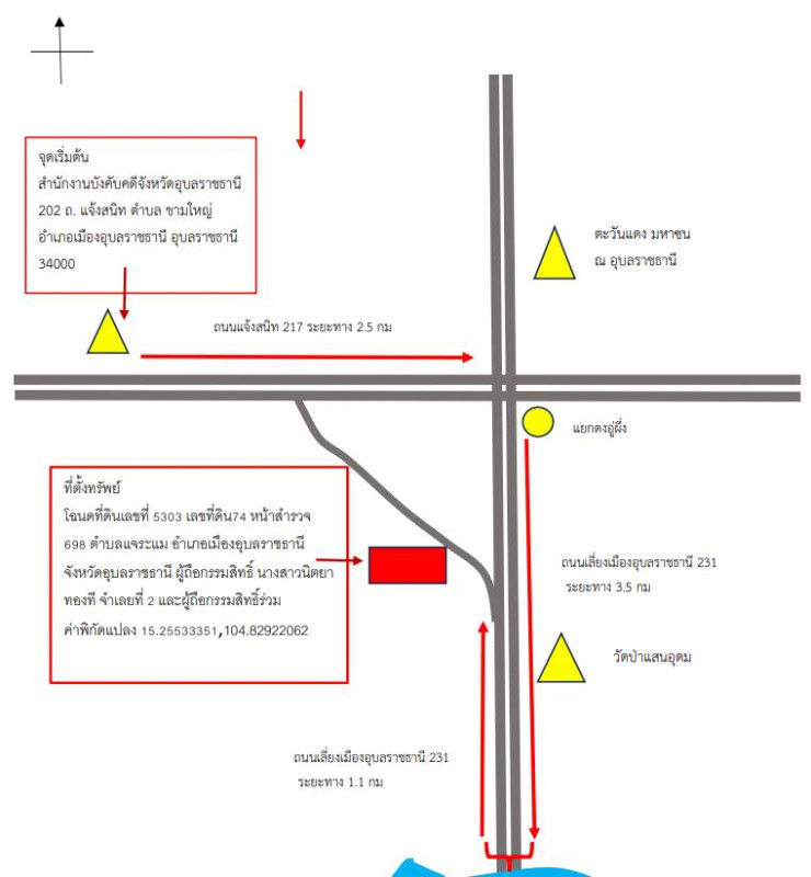 บ้านเดี่ยว อุบลราชธานี เมืองอุบลราชธานี แจระแม 3704250